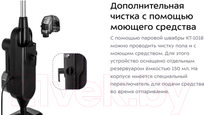 Пароочиститель Kitfort KT-1018