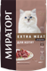 Сухой корм для кошек Мираторг Extra Meat для котят c нежной телятиной / 1010025632 (0.65кг) - 