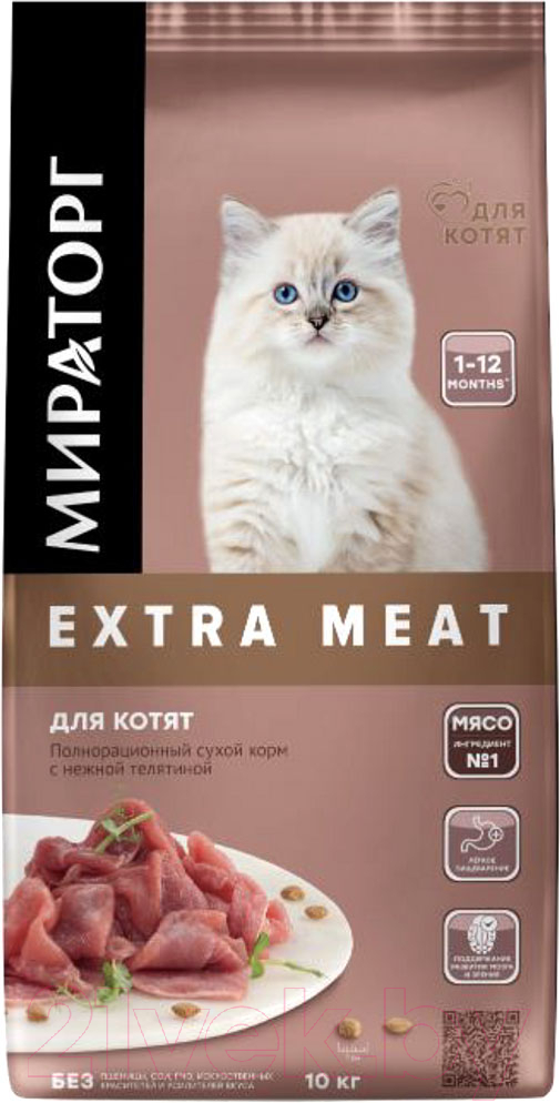 Сухой корм для кошек Winner Мираторг Extra Meat для котят c нежной телятиной / 1010026848
