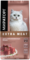 Сухой корм для кошек Winner Мираторг Extra Meat для стерилизов. кошек с нежной телятиной / 1010026837 (10кг) - 