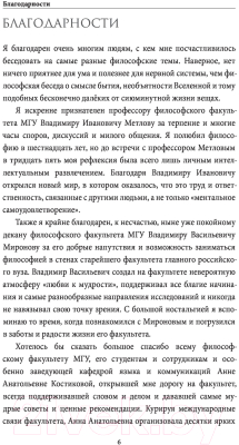 Книга Эксмо Каузальный дуализм (Сафронов А.В.)