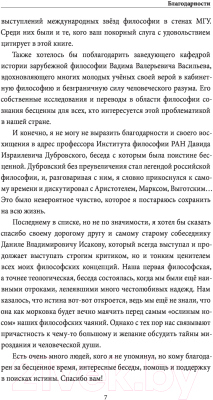 Книга Эксмо Каузальный дуализм (Сафронов А.В.)