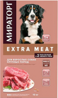 Сухой корм для собак Winner Мираторг Для взрослых собак крупных пород с говядиной / 1010024112 (10кг) - 