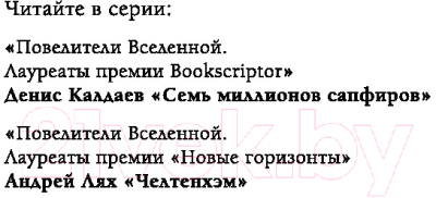 Книга Эксмо Пандем (Дяченко М.Ю., Дяченко С.С.)