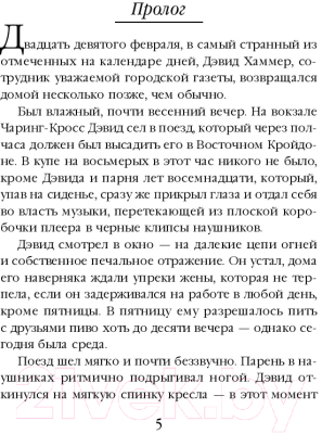 Книга Эксмо Пандем (Дяченко М.Ю., Дяченко С.С.)