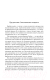 Миниатюра изображения товара Художественная книга Эксмо Челтенхэм (Лях А.)