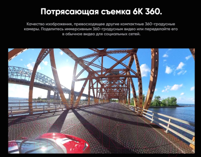 Экшн-камера Insta360 One RS 1 Inch 360