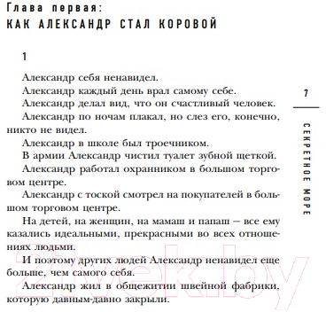 Книга Эксмо Секретное море (Матковский М.А.)