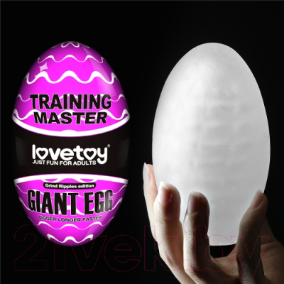 Мастурбатор для пениса LoveToy Giant Egg Grind Ripples Edition / LV350002