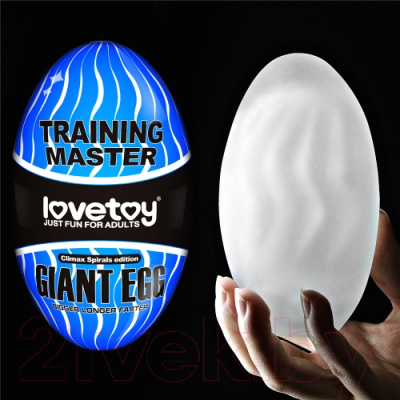 Мастурбатор для пениса LoveToy Giant Egg Climax Spirals Edition / LV350003