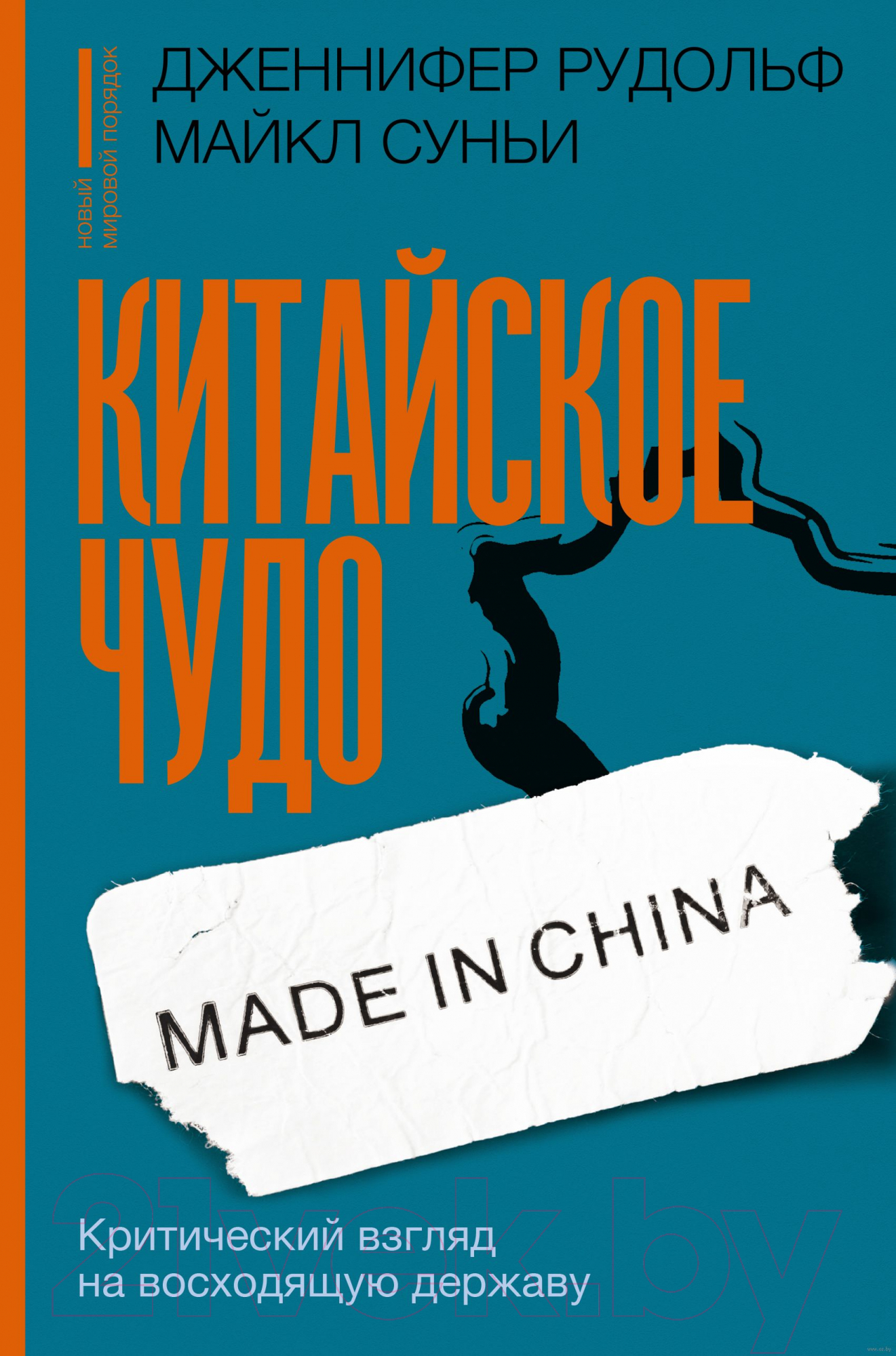 Нехудожественная книга АСТ Как работает йога. Философия физического и духовного самосоверш. (Роуч М.)