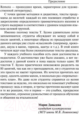 Учебное пособие АСТ Итальянский в контексте. Простое изучение языка (Буэно Т.)