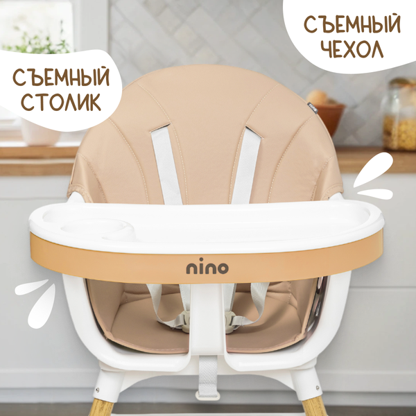 Купить Стульчик для кормления NINO Lark  