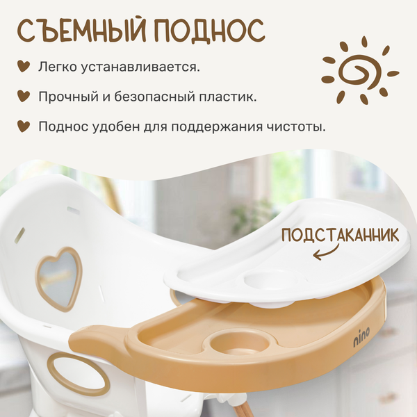Купить Стульчик для кормления NINO Lark  