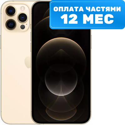 

Смартфон восстановленный, iPhone 12 Pro Max 128GB Flip Грейд A