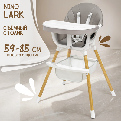 Стульчик для кормления NINO Lark (серый) - 