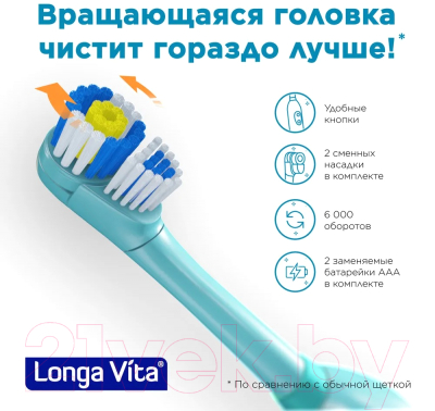 Электрическая зубная щетка Longa Vita KAB-2 (бирюзовый)