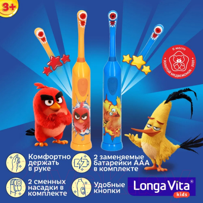 Электрическая зубная щетка Longa Vita KAB-1 Angry Birds (синий)