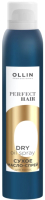 Спрей для волос Ollin Professional Perfect Hair Сухое масло (200мл) - 