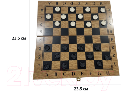 Набор настольных игр Sabriasport Шашки, шахматы, нарды / С510