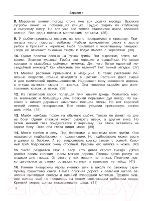 Учебное пособие АСТ 3000 текстов и примеров по русскому языку 3 класс (Узорова О.В., Нефедова Е.А.)