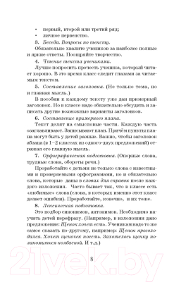 Учебное пособие АСТ 555 изложений, диктантов и текстов для контр. списывания 1-4кл (Узорова О., Нефедова Е.)