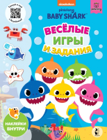 Развивающая книга АСТ Baby Shark. Веселые игры и задания - 