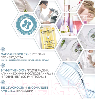 Сыворотка для лица Dermedic Oilage Антиоксидант (30мл)