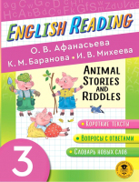 Учебное пособие АСТ English Reading. Animal Stories And Riddles. 3 класс (Афанасьева О.В. и др.) - 