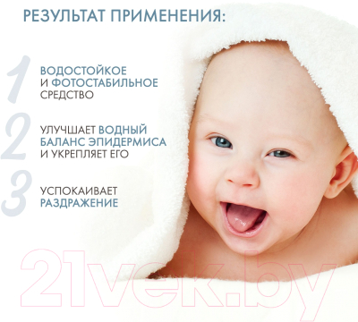 Молочко солнцезащитное Dermedic Sunbrella Baby SPF50 (150мл)