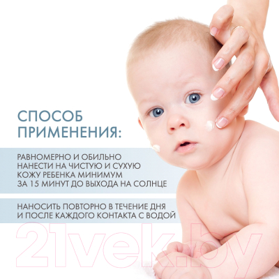 Молочко солнцезащитное Dermedic Sunbrella Baby SPF50 (150мл)