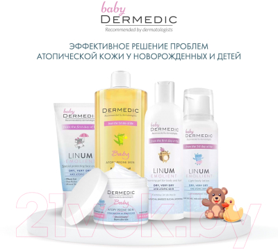 Молочко солнцезащитное Dermedic Sunbrella Baby SPF50 (150мл)