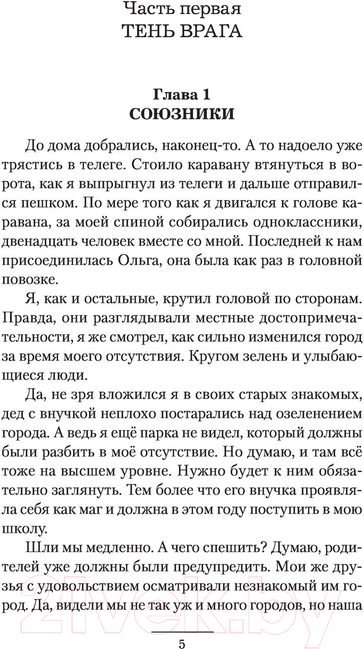 Художественная книга АСТ Аврия. Второй курс (Гнаденберг В.С.) — фото 4