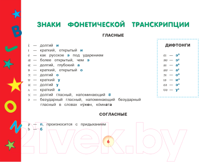 Изображение товара Учебное пособие АСТ Английский язык для малышей (Державина В.А.)