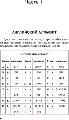 Учебное пособие АСТ Английский язык за 1 месяц. Быстрый и эффективный курс (Матвеев С.)