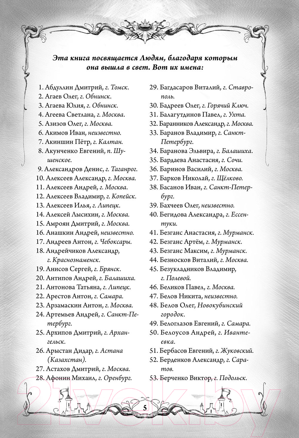 Художественная книга АСТ Тьма. Закат Тьмы. Конец Тьмы (Тармашев С.С.) — фото 6
