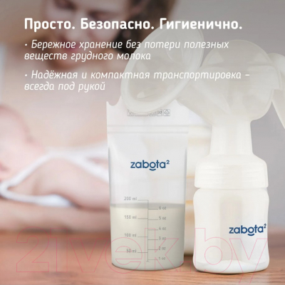 Изображение товара Набор пакетов для хранения молока Zabota2 27062/10 (200мл, 15шт)