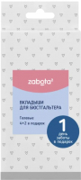Прокладки для бюстгальтера Zabota2 Гелевые / 26930/20 (6шт) - 