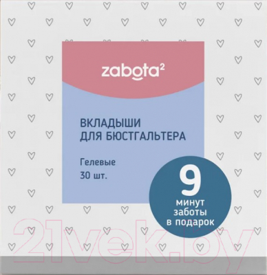 Прокладки для бюстгальтера Zabota2 Гелевые / 17224/12 (30шт)