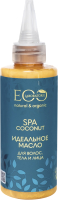 Масло для волос Ecological Organic Laboratorie SPA Coconut Идеальное (150мл) - 