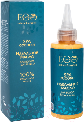 Масло для волос Ecological Organic Laboratorie SPA Coconut Идеальное (150мл)