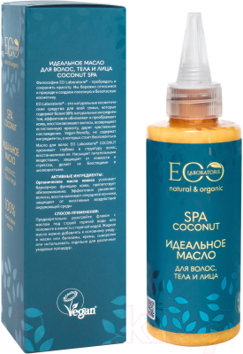 Масло для волос Ecological Organic Laboratorie SPA Coconut Идеальное (150мл)