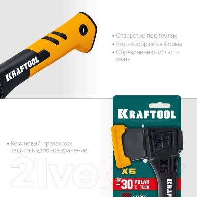 Топор Kraftool 20660-10