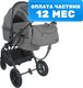 Детская универсальная коляска INDIGO Carry 3 в 1 (серый) - 