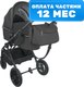Детская универсальная коляска INDIGO Carry 3 в 1 (черный) - 