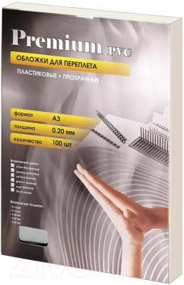 Обложки для переплета Office Kit А3 0.2мм / PSA300200 (100шт, дымчатый)