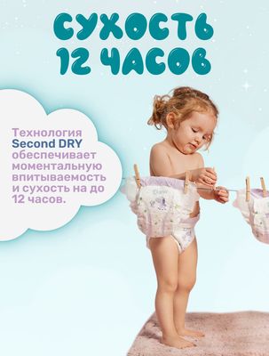 Подгузники детские Dada Extra Soft Maxi 4 (50шт)