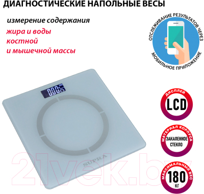 Изображение товара Напольные весы электронные Supra BSS-2055B