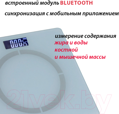 Изображение товара Напольные весы электронные Supra BSS-2055B