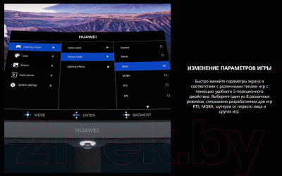 Монитор Huawei MateView GT ZQE-CBA